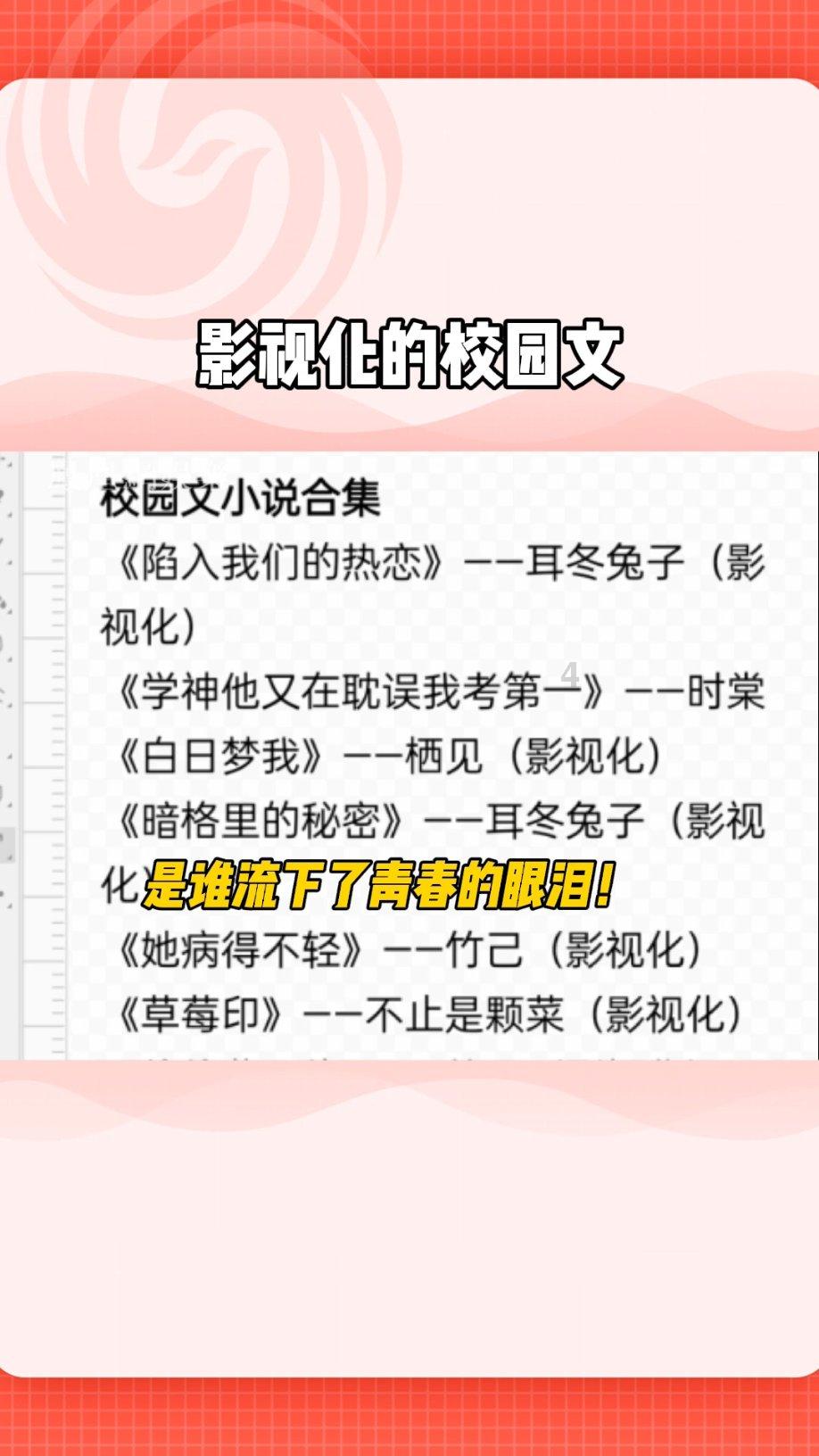营救青少年