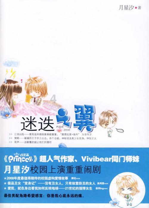 阴阳师