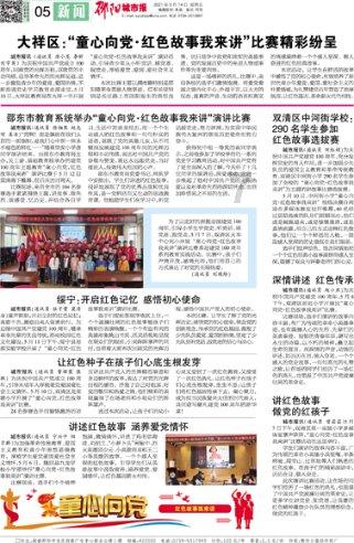 汇聚“青”力量 赋能新发展