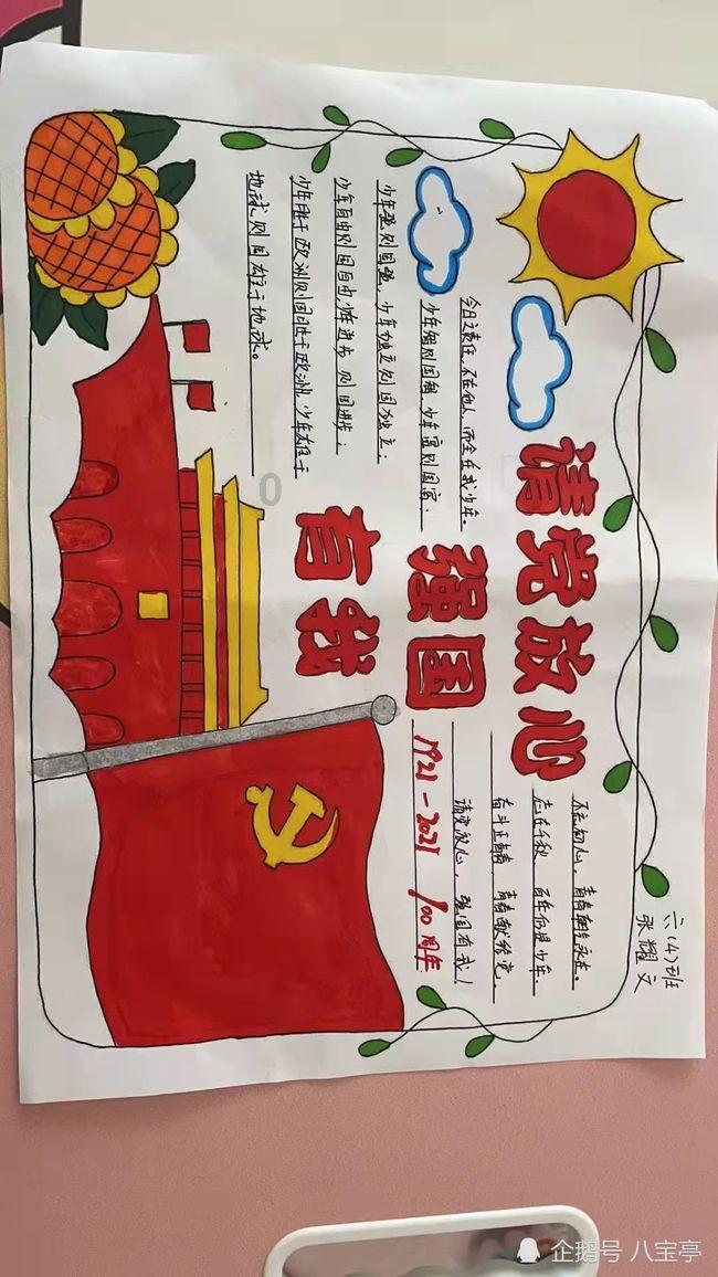 嘉日单词